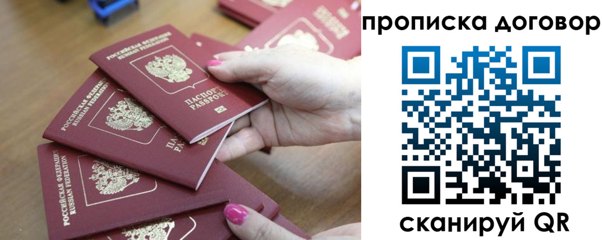 временная регистрация в Павлово