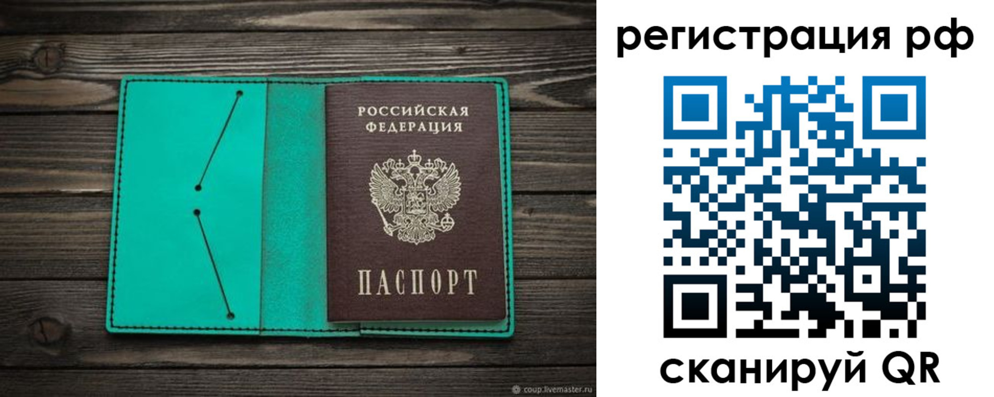 прописка законно в Павлово