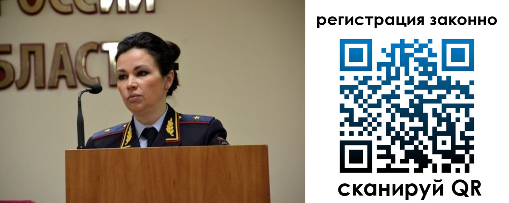 прописка для военкомата в Павлово