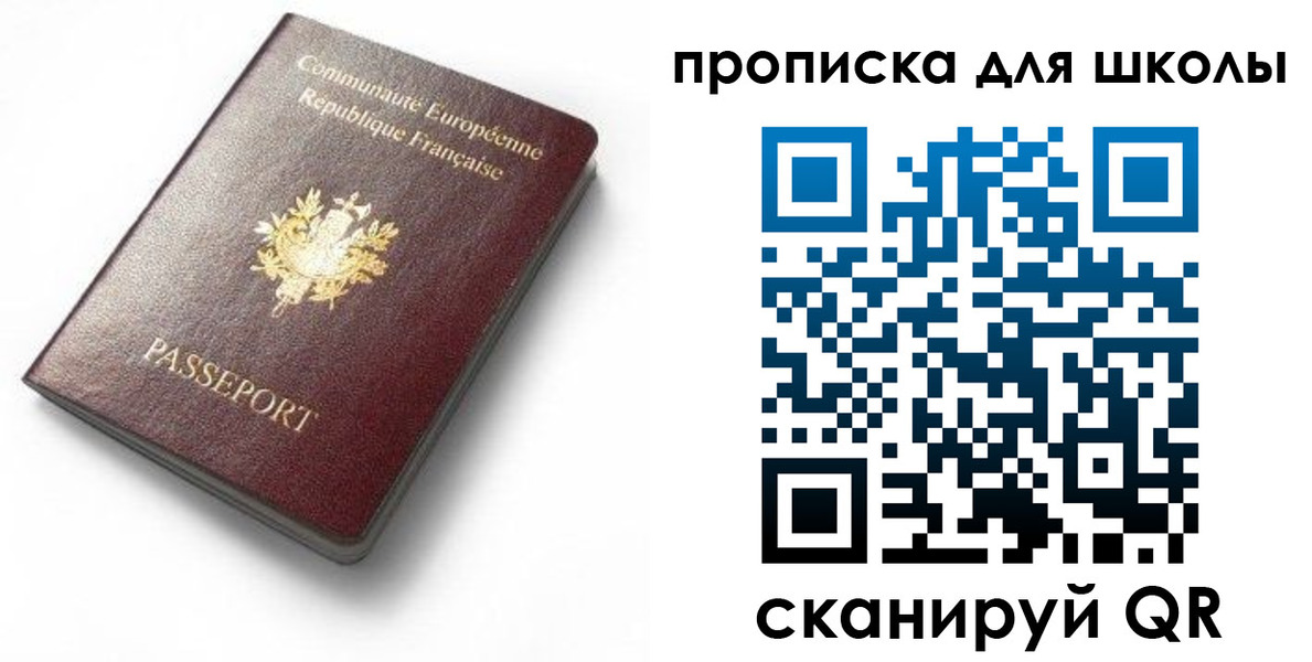 прописка для кредита в Павлово
