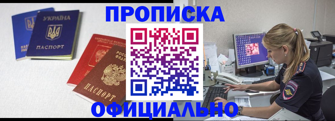 прописка иностранных граждан в Павлово