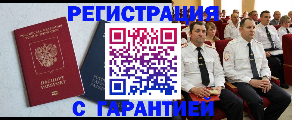 найти адрес прописки в Павлово