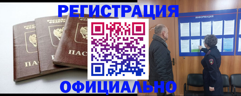 найти адрес прописки в Павлово