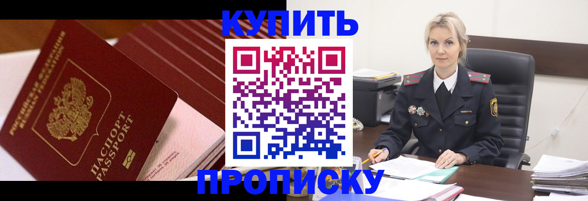 временная регистрация в Павлово