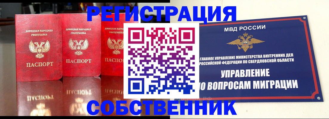 временная регистрация недорого в Павлово